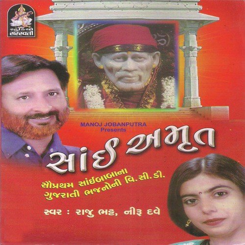 Raju Bhatt Songs MP3 Download